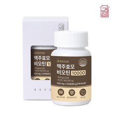 인테로맥주효모비오틴