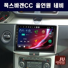 폭스바겐cc 안드로이드 올인원 JUST 10인치 네비게이션 애플카플레이 안드로이드오토 최신형안드로이드10 DSP2내장 고급형 디지탈엠프 내장 블투투스