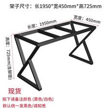 상다리 바테이블 우드 철제다리 철재프레임 시탁 책상 가구 지지대, 블랙 (높이 725mm), 길이 1950mm x 너비 450mm - 다리바테이블우드철제다리철재프레임