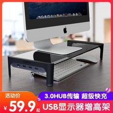 USB 멀티 허브 데스크 모니터받침 무선충전 PC 모니터용 USB 베이스 키보드 수납대 사무용 다기능 허브 선반, 오류 발생시 문의 ( 청명가을 )