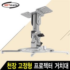 프로젝터브라켓벽
