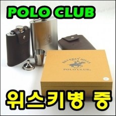 5myshop_비버리힐즈 폴로클럽 위스키병 보관용위스키병 위스키병 보관용술병 가정용위스키병 휴대용술병**, 찜★중