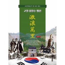 고철수