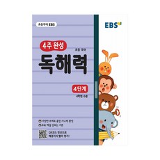 ebs수능완성논술