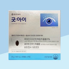 굿아이루테인지아잔틴