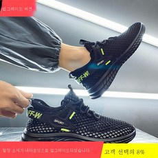 통기성펀칭고무신