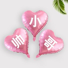신년회 소품 크리스마스 생일 파티풍선 홈파티용품 새해 장식 산타 WG201105421Z, 18 인치 하트 3 개 맞 춤 형 (컬러 문자 메시지)