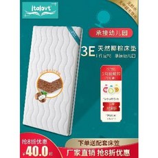 천연 라텍스 웰빙 침대패드 아기 매트리스 내추럴 코코넛 베이비 서머 쿠션 유치원, 01 4CM 니트 면 사계절