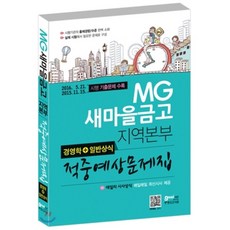 일반상식기출.예상문제집