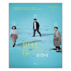 상견니