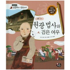 검은여우독심호리