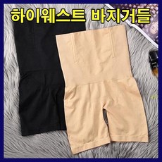 하이웨스트거들 웨딩보정속옷 허벅지쉐이퍼 똥배거들 S라인거들 여자보정속옷