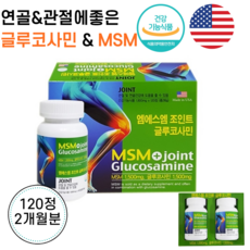 미국산 어깨 허리 목 손가락 무릎 연골 관절에좋은 엠에스엠 MSM 글루코사민 영양제 알 약 약국 120 캡슐 관절 뼈 30대 40대 남성 남자 여성 여자 직장인 노인 성인 어르신 할머니 할아버지 부모님 선물 추천 정 투플러스원, 1박스, 1800mgx60정x2병