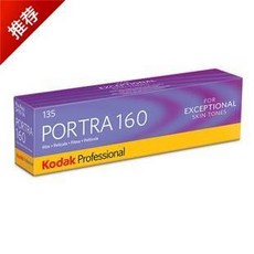 35mm필름 KODAKportra160필름 135전문 컬러 인물사진 니거티브 portra160, 기본