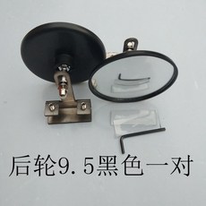 사이드미러 선명한 자동차 훈련차량 프론트바퀴 거울뒷면 휠보조 운전면허학원 용품, T10-뒤바퀴 보조미러 블랙 9.5한쌍