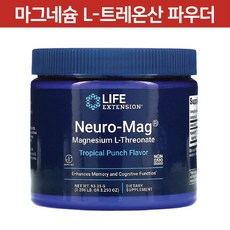 트레온산마그네슘