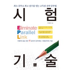 gmp기술인책