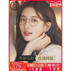 티타늄 안경테 사가와순테타늄안경테 여원안대근안안경테남복고단안안경테여와 렌즈맞춤