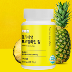 브로멜라인 TOP01