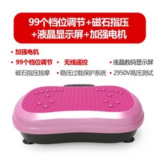 뱃살빼기 배운동 덜덜이 복부 바디쉐이크 진동운동기 운동기구덜덜이효과 진동기 바디슬리머 스트레칭 다이어트운동기구 실내운동기구 벨트마사지기 홈트레이닝 홈트용품 부모님선물 유산소운동, 99단계+자석지압+액정화면+강력전기-핑크