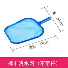 수영장 뜰채 청소 나뭇잎 낙엽 벌레 소독, 표준 얕은 물 네트워크 (로드 제외)개