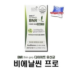 비에날씬 BNR17 프로 다이어트 모유유래 유산균, 1박스, 30캡슐