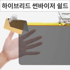 놀자리빙 하이브리드 썬바이저 쉴드 햇빛가리개 시야확보 자외선차단기선바이저 눈부심방지