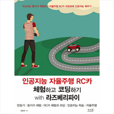 자율주행코딩