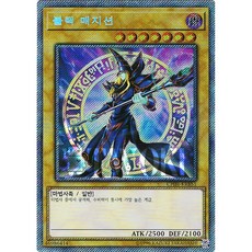 대원미디어 유희왕 카드 게임 블랙매지션 CHBI-KRBS1 엑스트라 시크릿 Extra Secret Rare, 1장