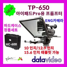 프롬프터tp-300
