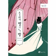 쓰르라미울적에32