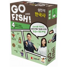 설민석고피쉬