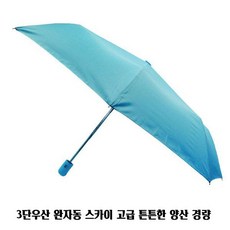 아빠상어 40 페이스 한폭POE 입체우산 아기상어 우산 유아우산 아기우산 아동우산 어린이우산 초등학