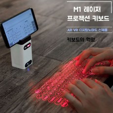 보조배터리무선키보드