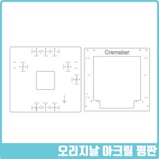 크리메이커