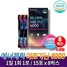 코스트코 고함량 국내산 액상 마카 마시는 아르기닌 6000 아르기린 l아르기닌 글루콘산 아연 활력 기력 보충 20대 후반 남자친구 남친 선물