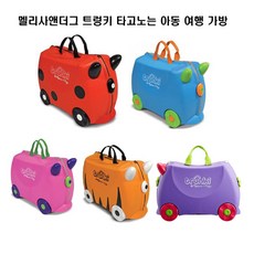 트렁키캐리어