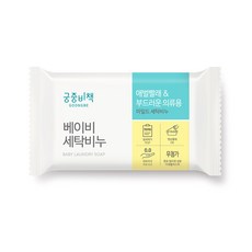 궁중비책비앤비비누