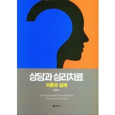 심리상담사문제집