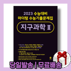 마더텅지구과학