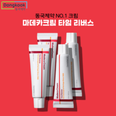 마데카크림시즌7 TOP01