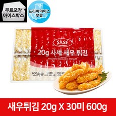 사세새우20g