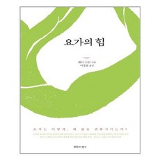책요가의힘