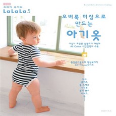 오버록으로만드는아기옷