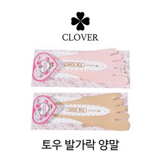 샌들용발가락양말