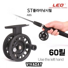 MY 플라이낚시릴 ABS프레임 ST60릴