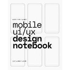 모바일 UI / UX 디자인 노트북 : (흰색) 앱 디자이너 및 개발자를위한 사용자 인터페이스 및 사용자 경험, 단일옵션