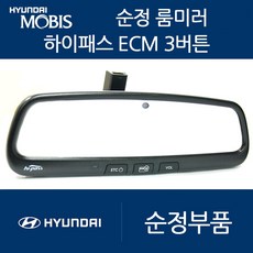 모비스 ECM 룸미러 하이패스 현대 기아 쉐보레 쌍용, 02.일반형3버튼(ECM/중고A급)+배선과마감재