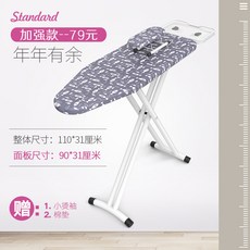 다림판 다리미판 가정용 접이식 창고정리 다림질판 다림질대 받침판 고급 널빤지, T01-업그레이드-년 물고기있음(증정 : 핫 슬리브/면패드)