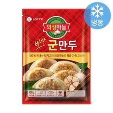 롯데 쉐푸드 의성마늘 바삭군만두, 400g, 2개